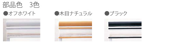 ニチベイ プリーツスクリーン